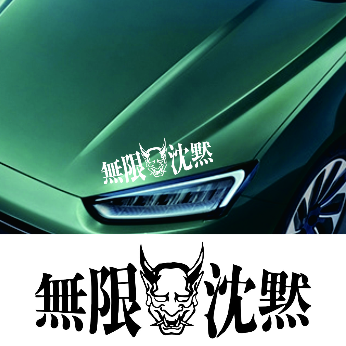 nfinite Silence Oni Sticker JD – Car Accessories Must Have recenzja i cena